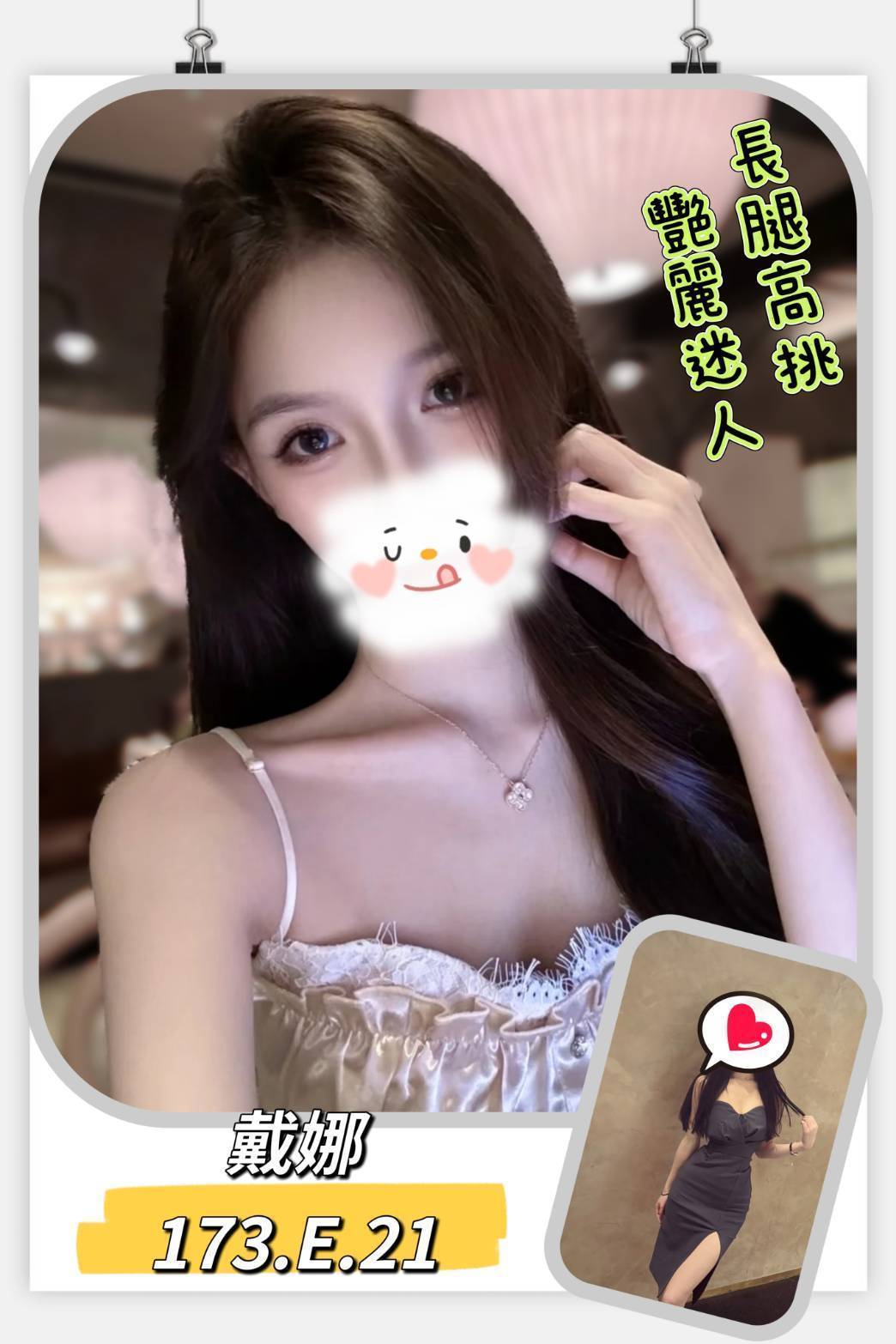 金門 琦琦 擅長火車便 34D